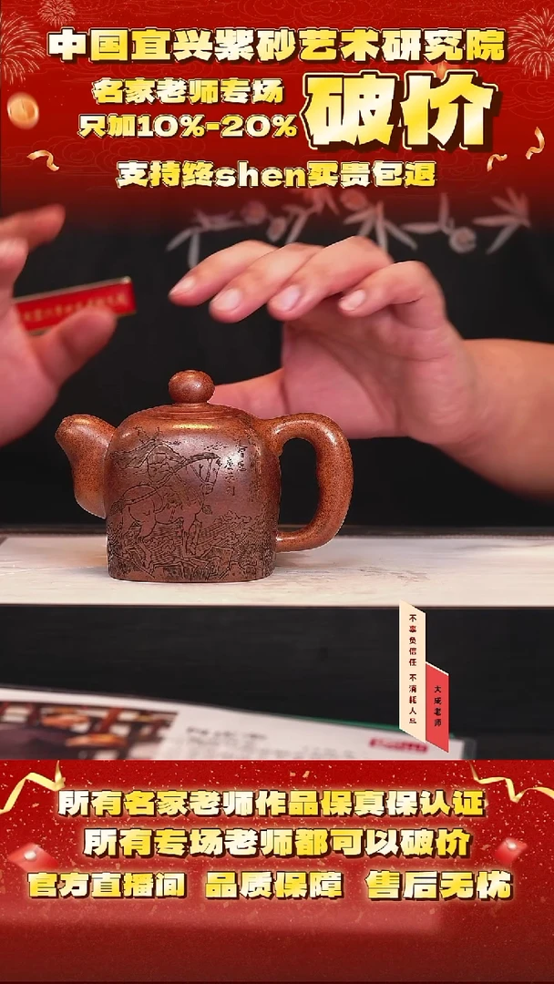 茶壶紫砂57号    何    鸣远金砂   280c