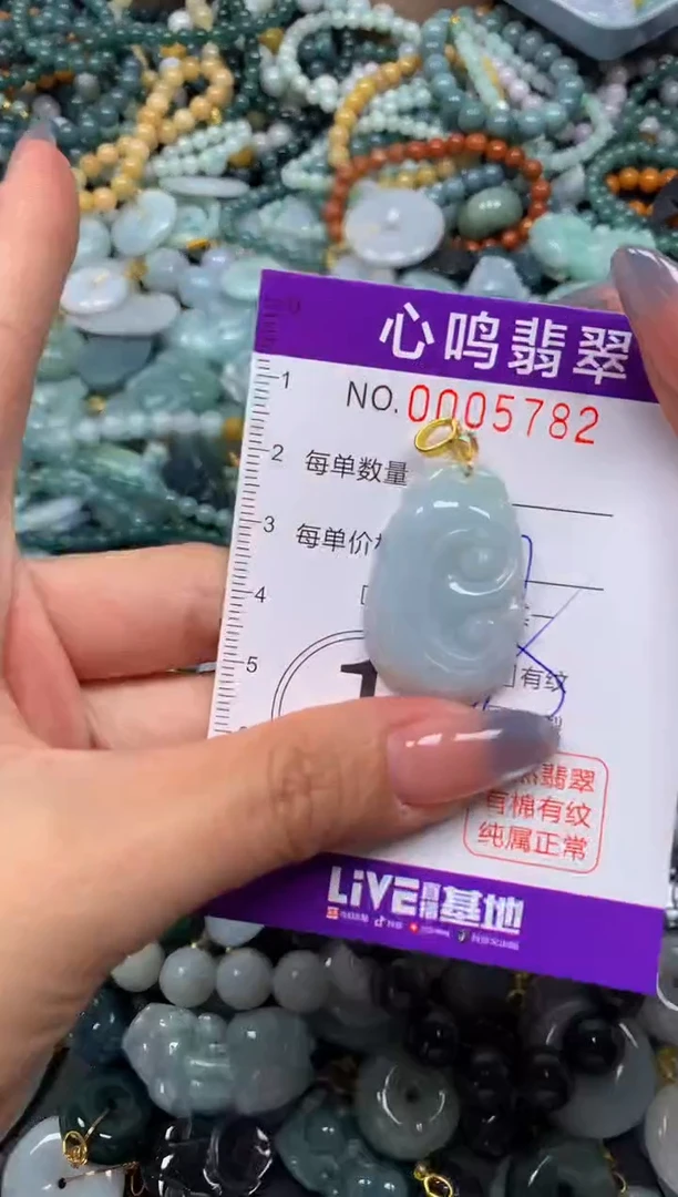 颈饰未镶嵌翡翠闪购005782