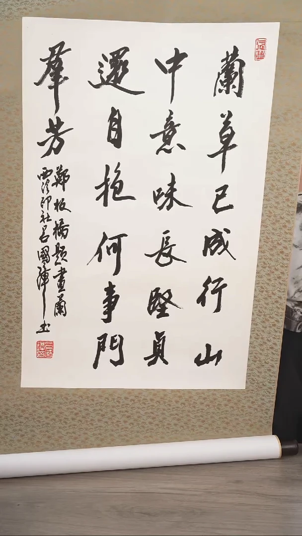 书法吕gz老师  兰草多字 2.8平尺  立轴