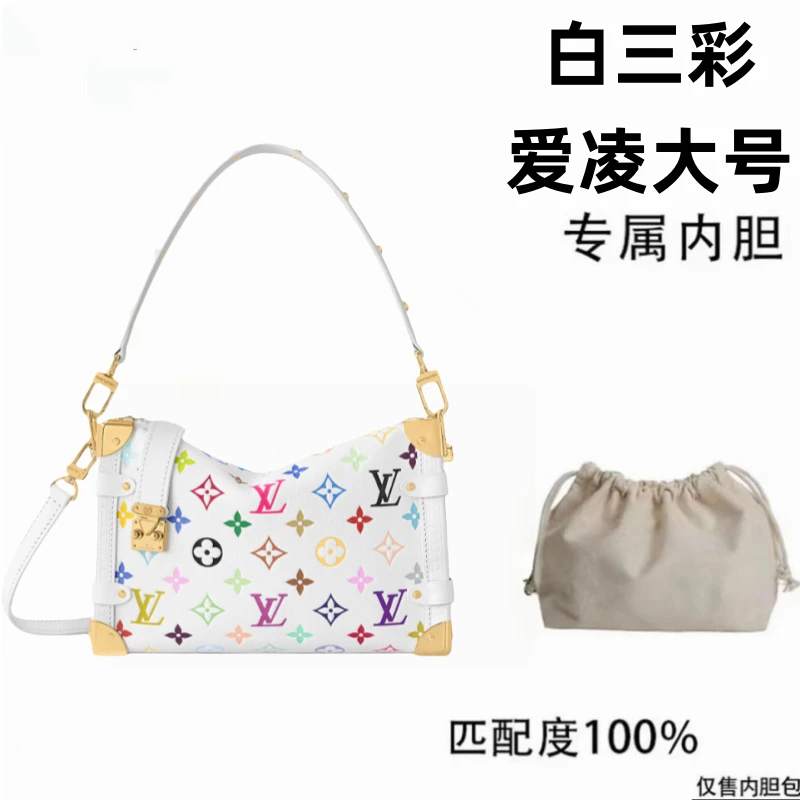 v070适用于白彩谷爱凌25cm内胆内衬包收纳整理包撑型