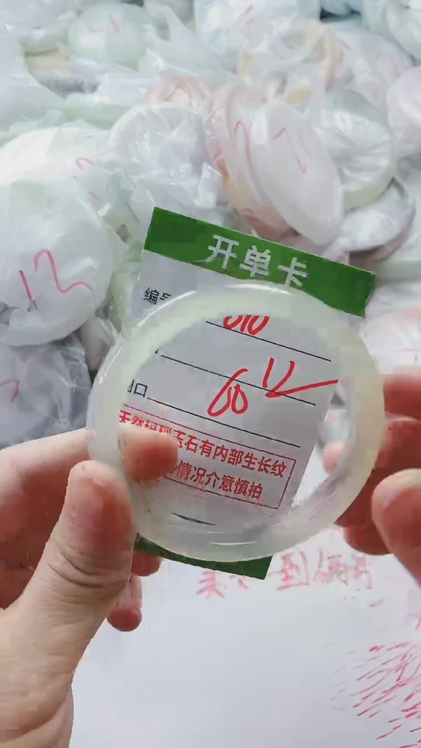 【闪购商品】玛瑙/玉髓手镯未镶嵌610