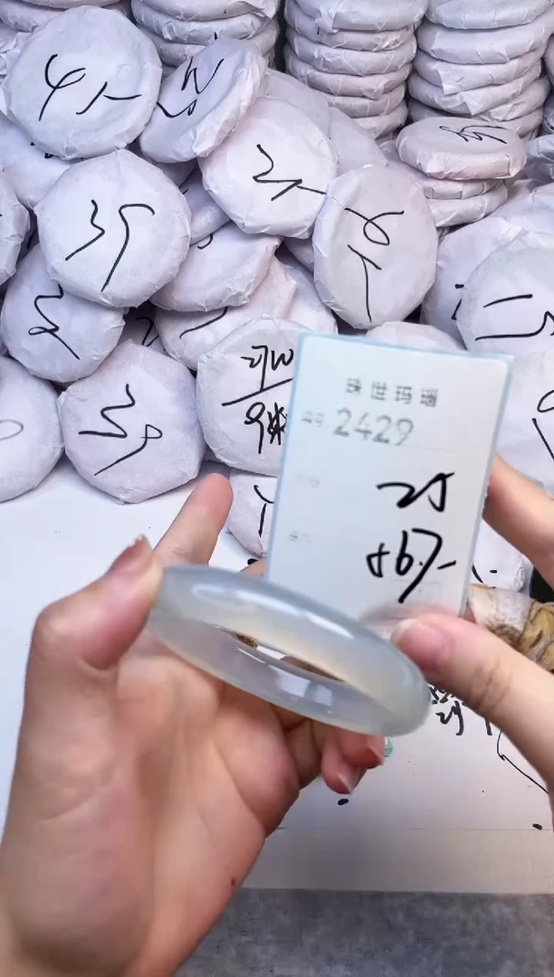 手镯玛瑙/玉髓未镶嵌2429