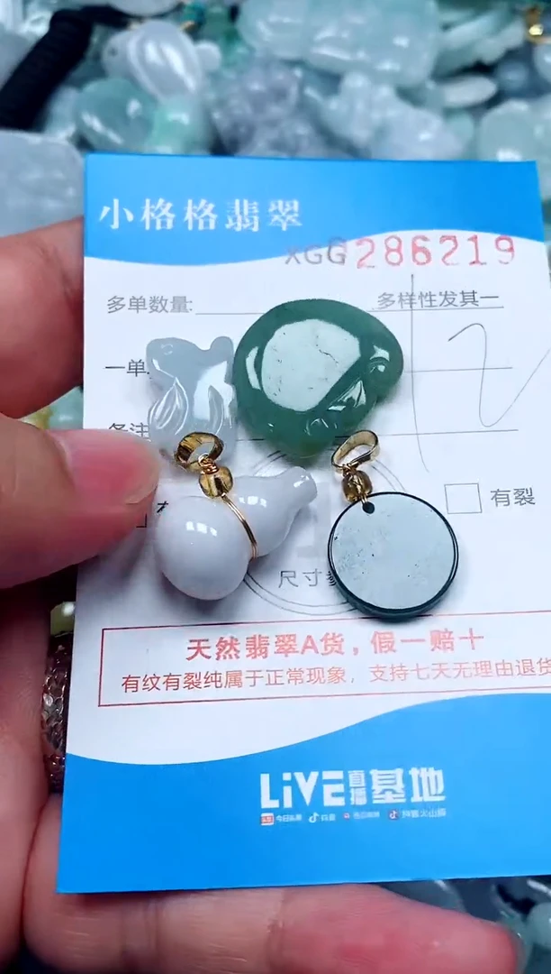 翡翠未镶嵌颈饰闪购商品0286219