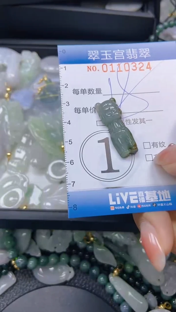 翡翠未镶嵌颈饰闪购0110324