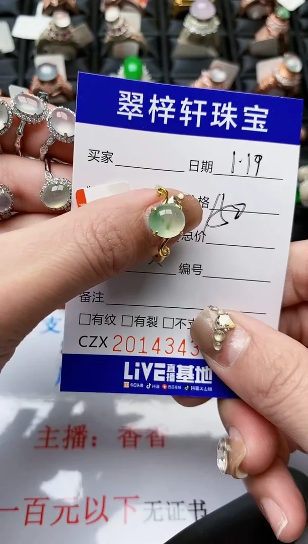 【闪购商品】翡翠戒指银S925镶嵌/4343