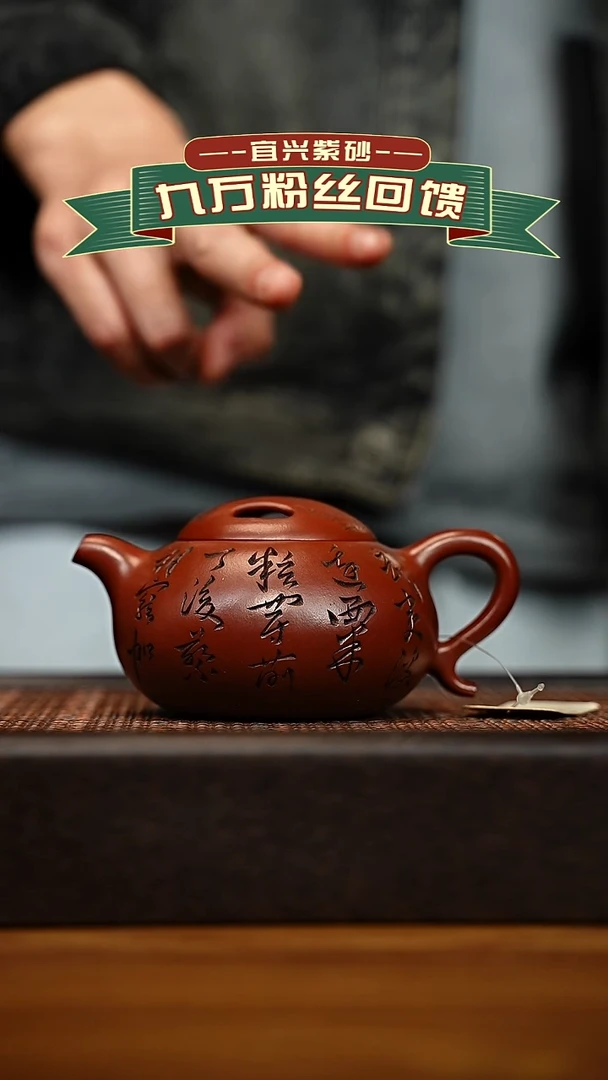 茶壶紫砂宜兴原矿 手工 紫砂壶容量240cc