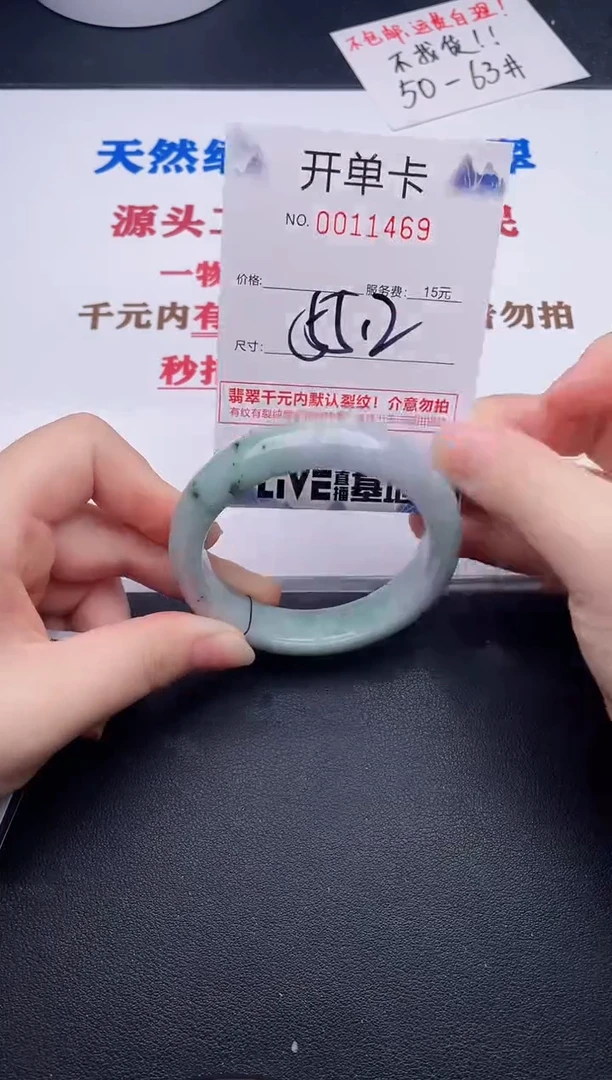 未镶嵌手镯翡翠69