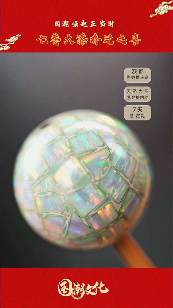 七巷大漆 1.5月光白爆彩单珠