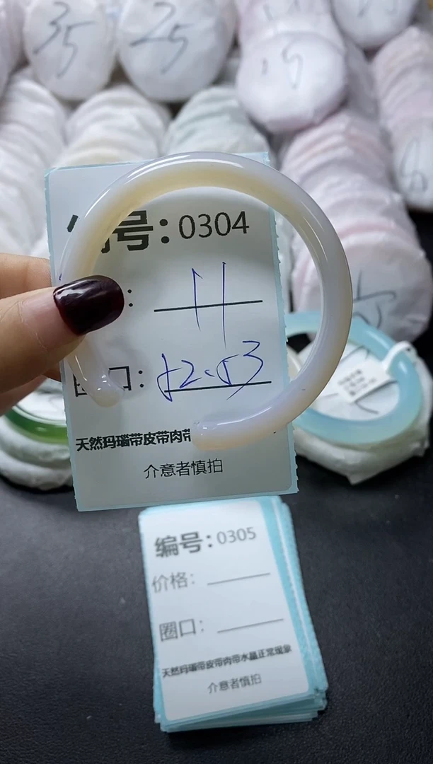 【闪购商品】玛瑙/玉髓手镯未镶嵌304