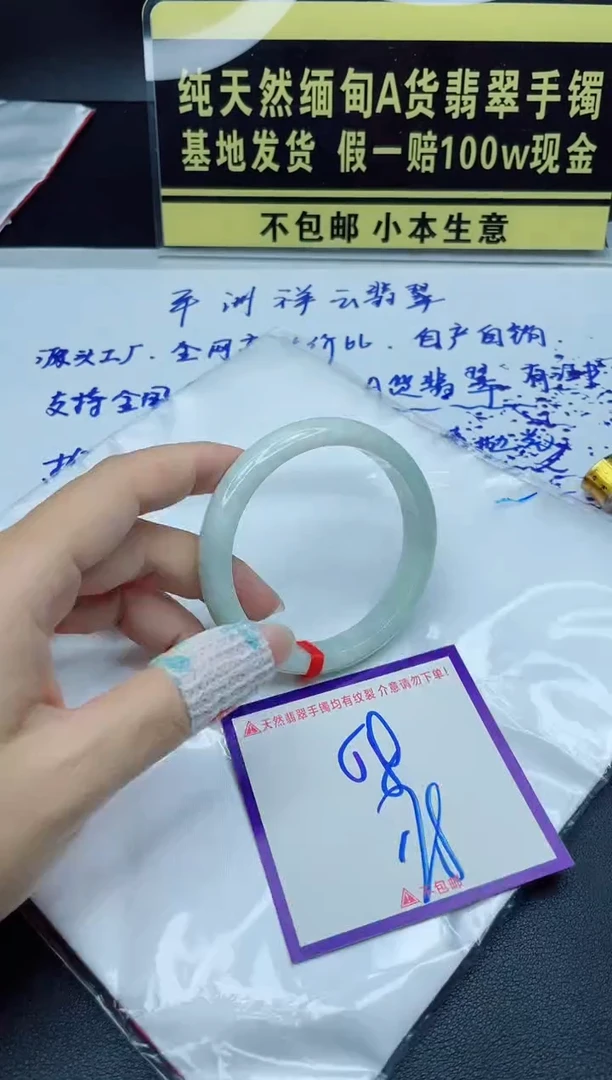 定制翡翠未镶嵌我