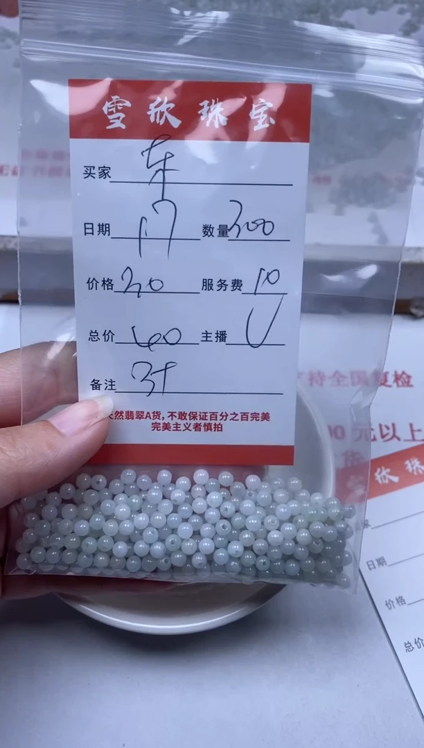 【闪购商品】翡翠颈饰未镶嵌雪欣散珠定制diy