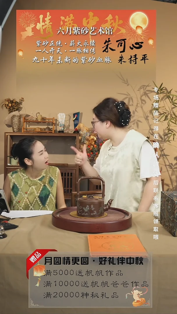 宜兴紫砂六月茶器