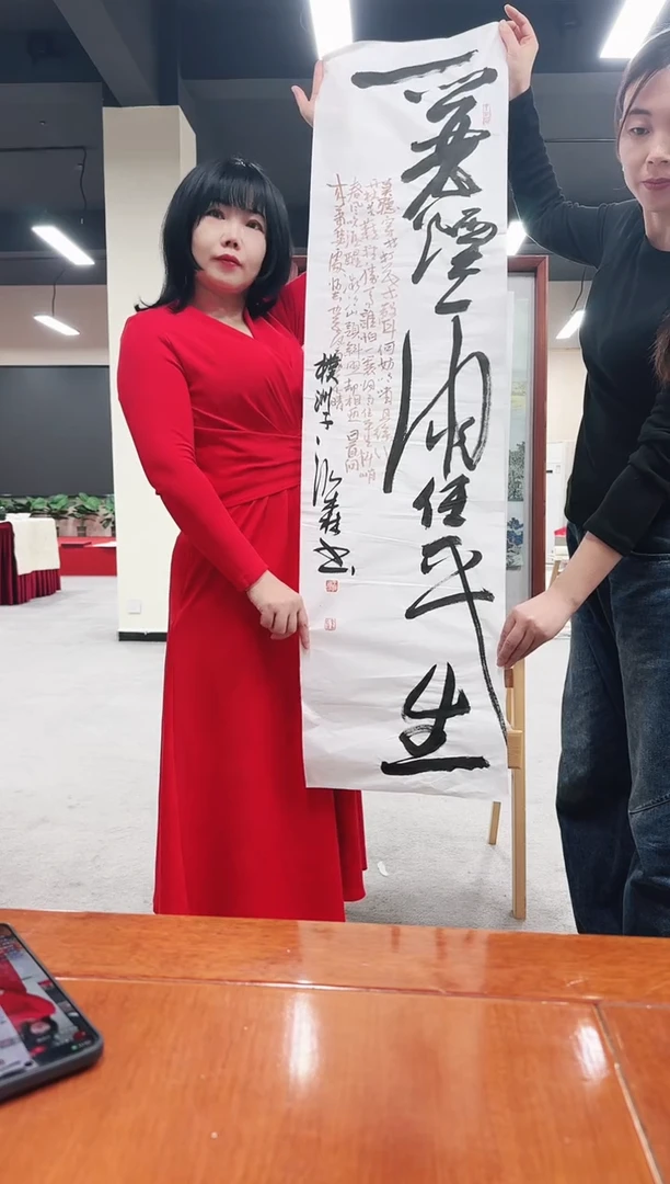 书法王海鹰书法作品一蓑烟雨任平生