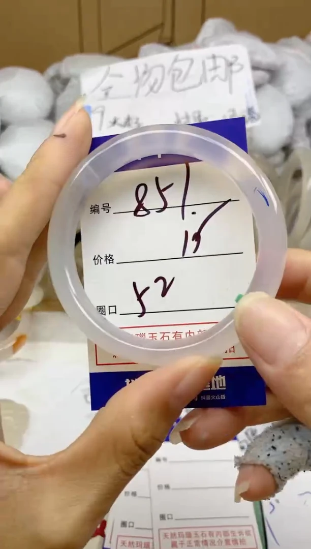 手镯玛瑙/玉髓未镶嵌851