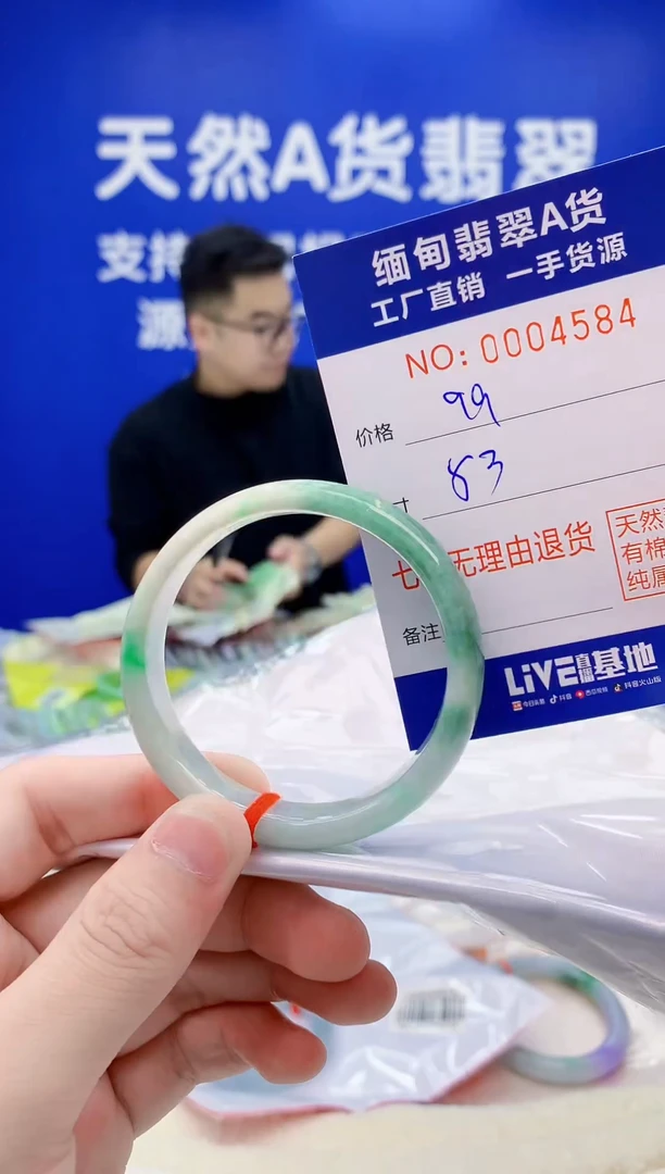 未镶嵌手镯翡翠84