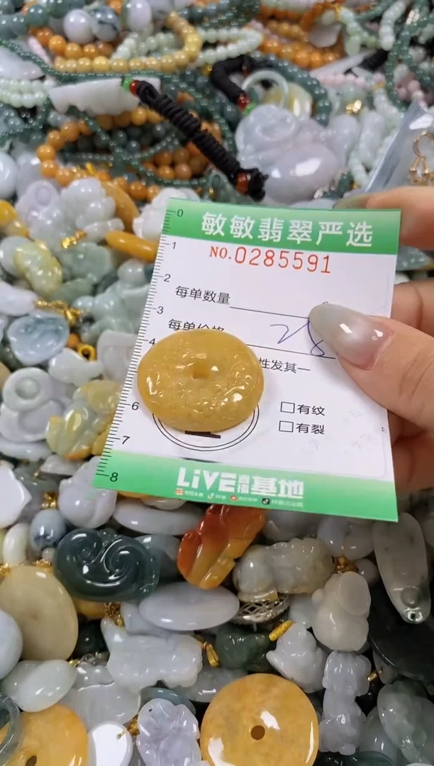 翡翠未镶嵌颈饰闪购0285591