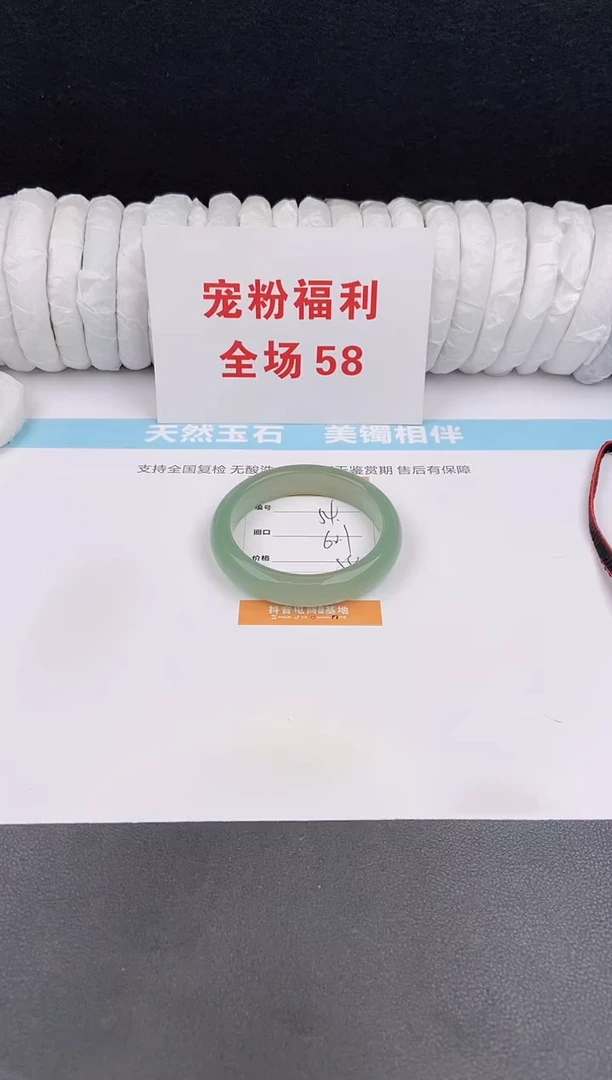 未镶嵌手镯石英质玉54