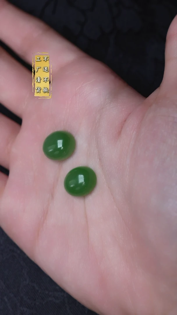 未镶嵌和田玉（碧玉）珠宝半成品苹果绿/不退不换假1罚3多样性发其1