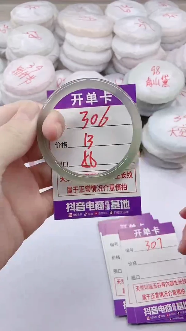 手镯玛瑙/玉髓未镶嵌306