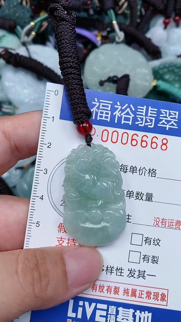 颈饰未镶嵌翡翠...0006668