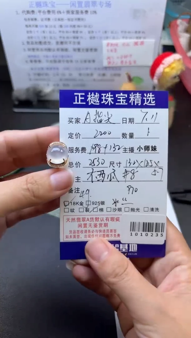 翡翠戒指18K金镶嵌A****福ZYZB-1010235