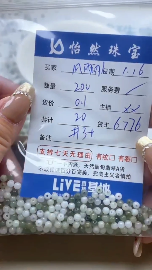 【闪购商品】翡翠手串未镶嵌风雨丽人卡3+（200/0.1）