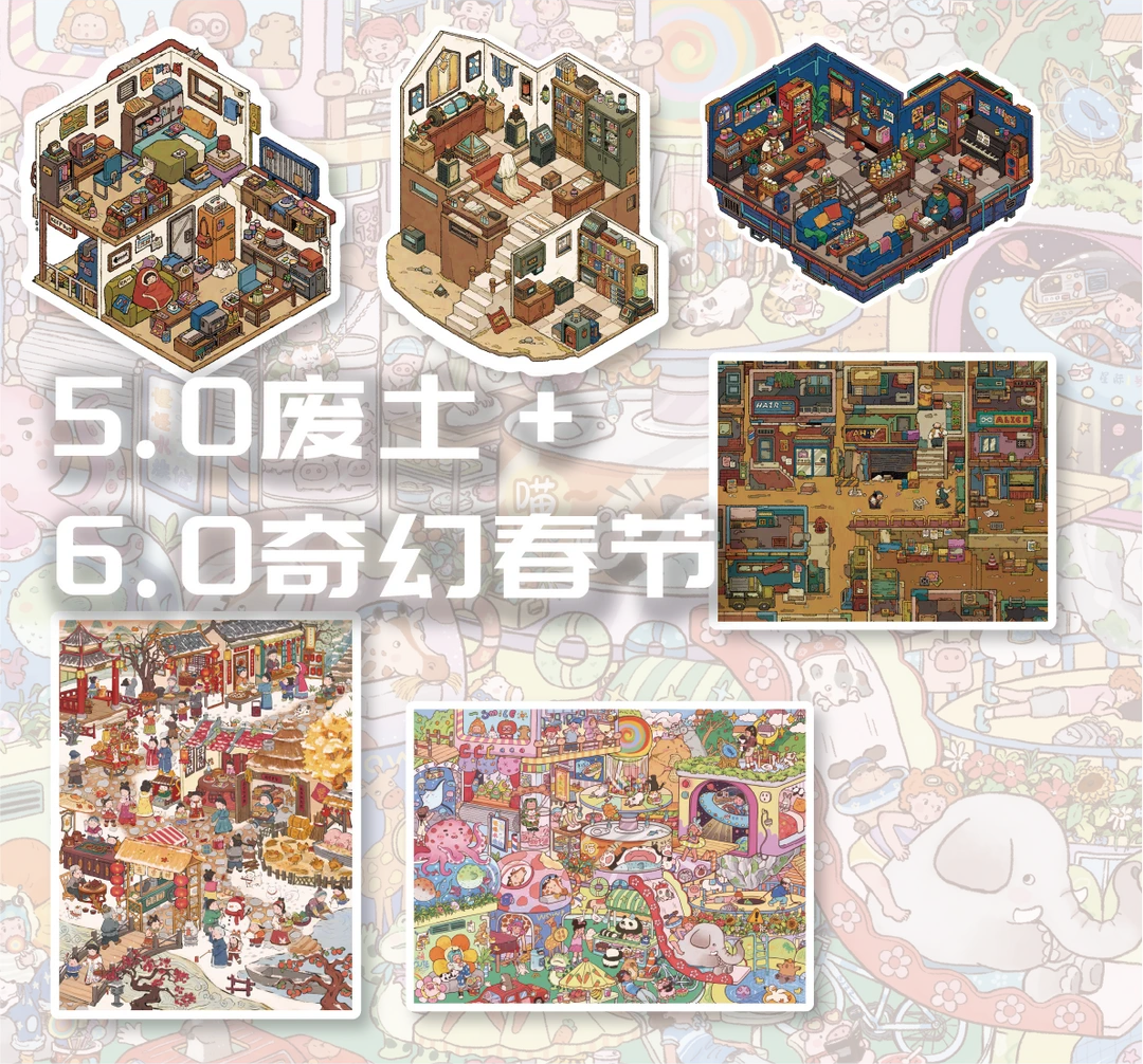 【首发】爱丽丝文创5.0+6.0中版超大版造景贴纸