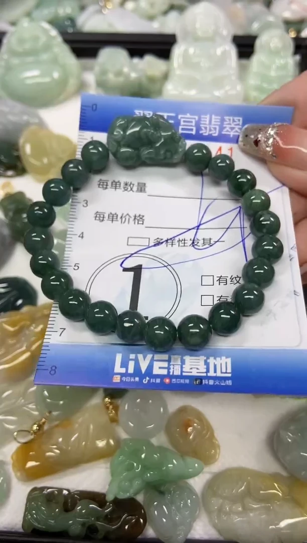 【闪购商品】翡翠颈饰未镶嵌闪购商品0060941多样性发其一