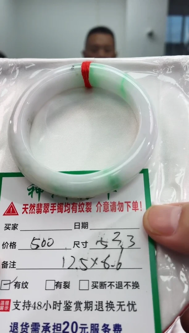 翡翠手镯未镶嵌翡翠手镯