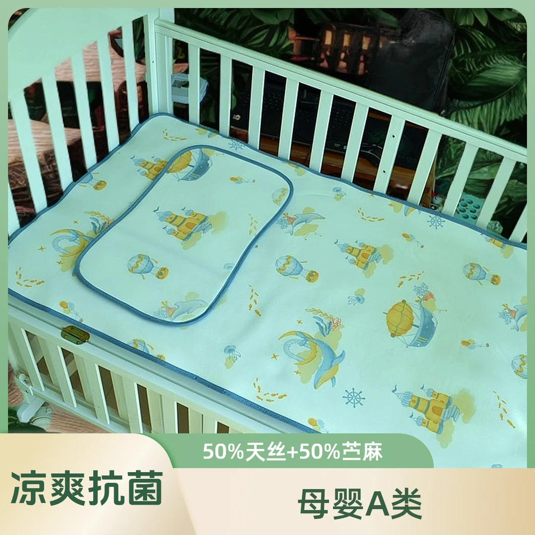 天丝婴儿苎麻凉席夏季透气新生儿宝宝幼儿园午睡A类成人苎麻凉席