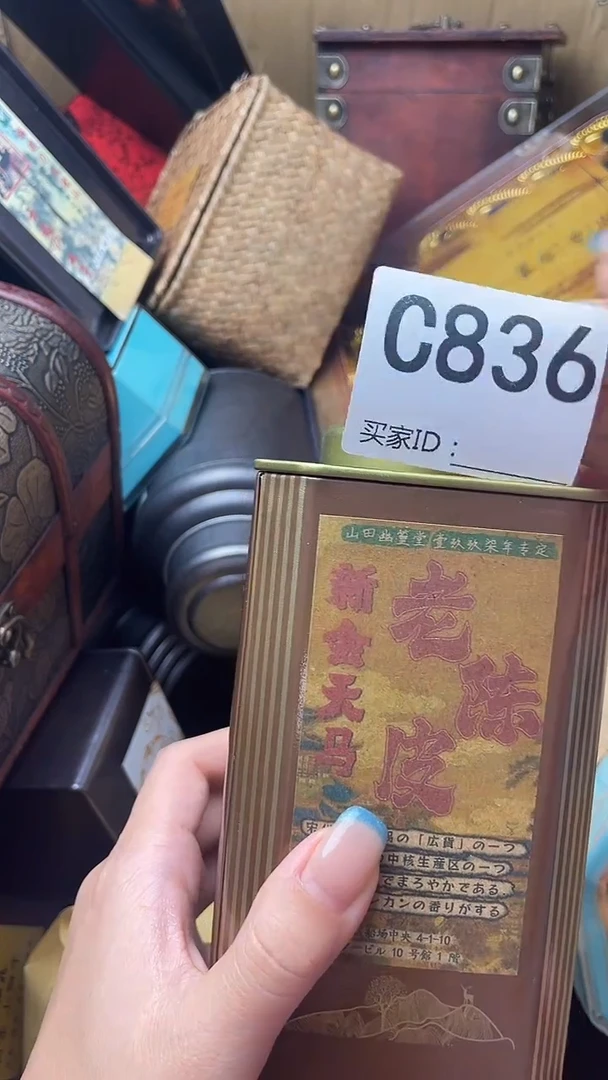 反****。瓷器瓷器瓷器瓷器C836