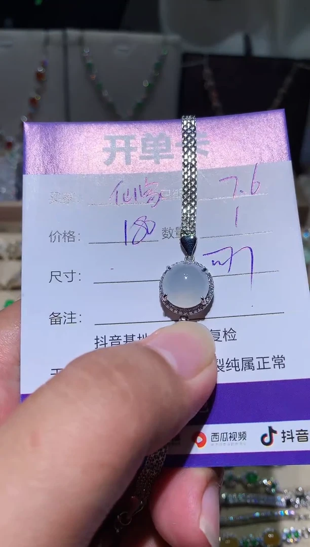 翡翠未镶嵌耳饰仙***夏仙家