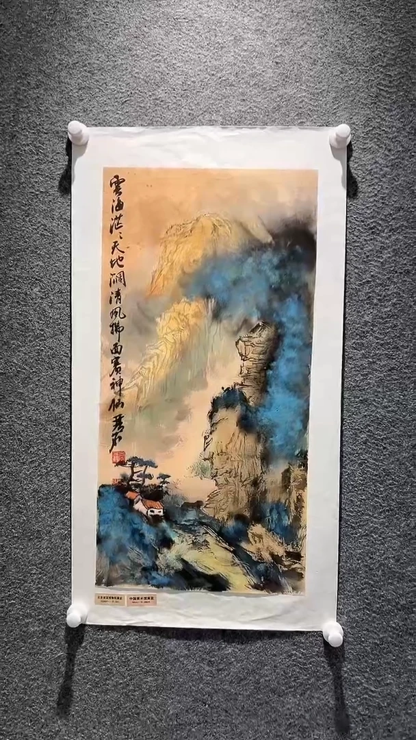 国画山东国鉴FJS国画作品