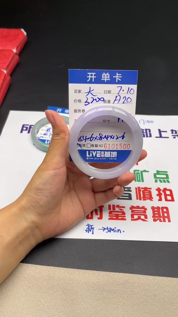 大**利A20闪购链接高品微瑕文玩手镯截图为准