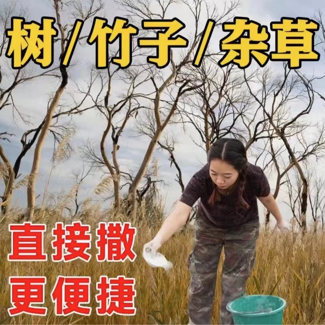 厂家直销-施撒型颗粒剂 效果好