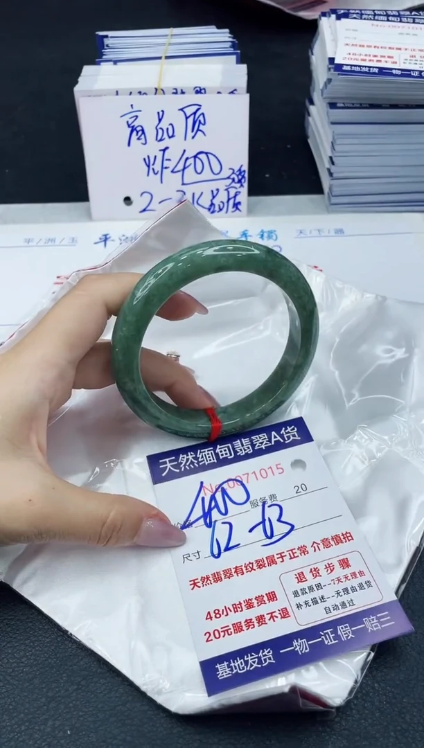 【闪购商品】翡翠手镯未镶嵌666666666666