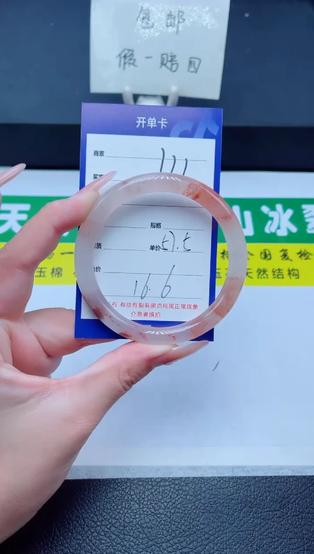 未镶嵌手镯石英质玉222-57