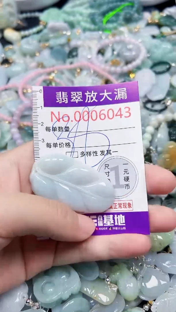 颈饰未镶嵌翡翠6043