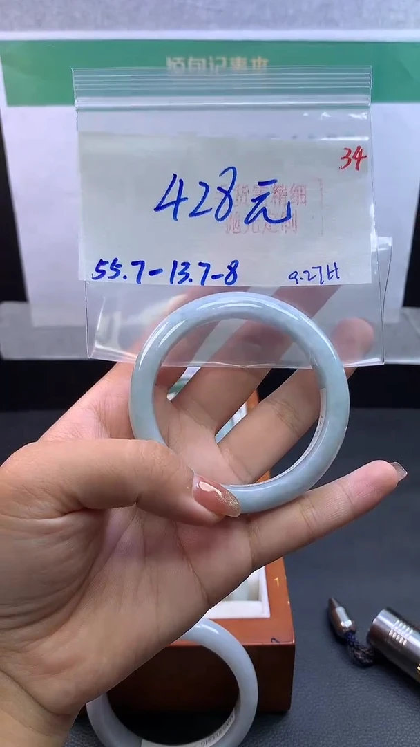 未镶嵌定制翡翠毛货需精细抛光+34手镯+428元