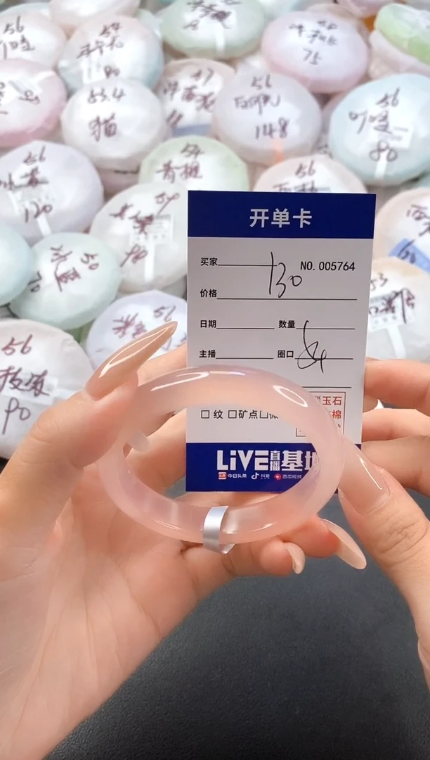 手镯玛瑙/玉髓未镶嵌5764圈口54