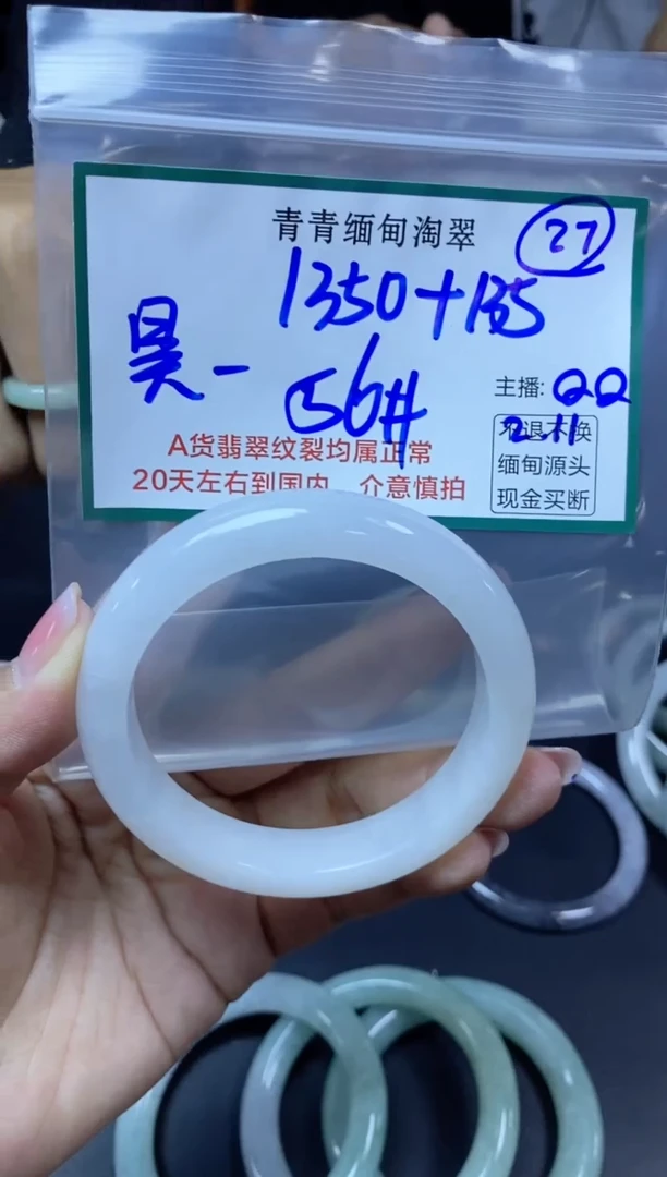 【闪购商品】定制翡翠未镶嵌27/手镯/