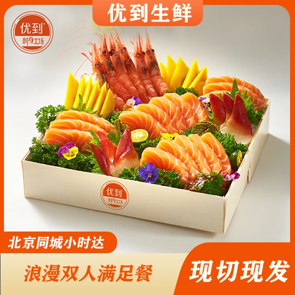 【浪漫约会】双人满足刺身套餐 三文鱼300g 2L带头甜虾6只 希陵鱼籽一条 北极贝6片三文鱼  同城小时达
