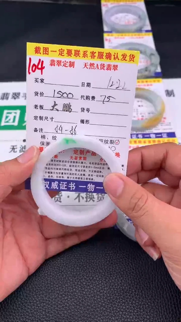 未镶嵌手镯定制翡翠104#手镯定制链接