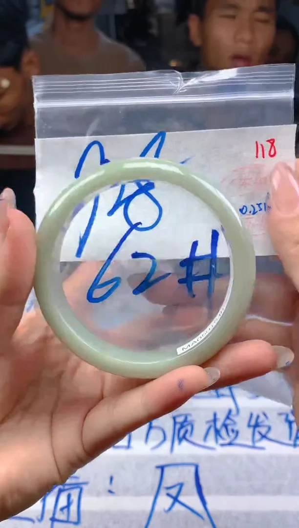 未镶嵌定制翡翠毛货需精细抛光+118手镯1件+928元