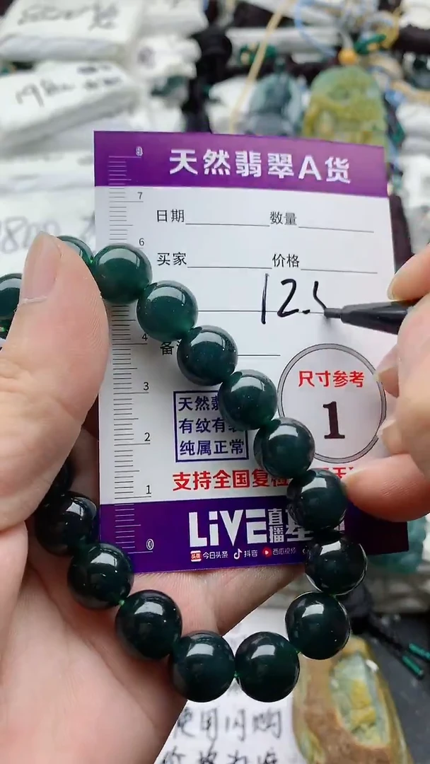 颈饰未镶嵌翡翠888