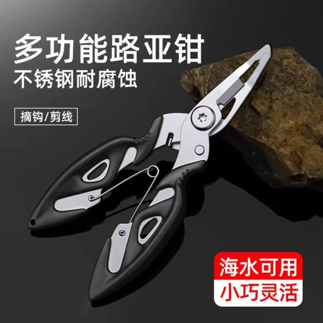 多功能微物路亚钳便携控鱼器不锈钢剪pe鱼线开钢圈环钓鱼剪刀摘钩