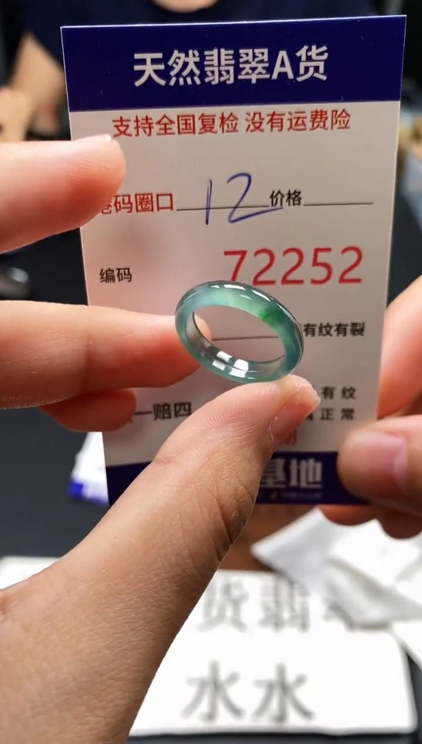未镶嵌戒指翡翠天然A货翡翠2252