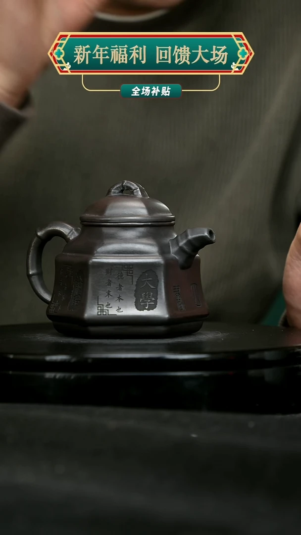 【闪购商品】宜兴原矿高端紫砂