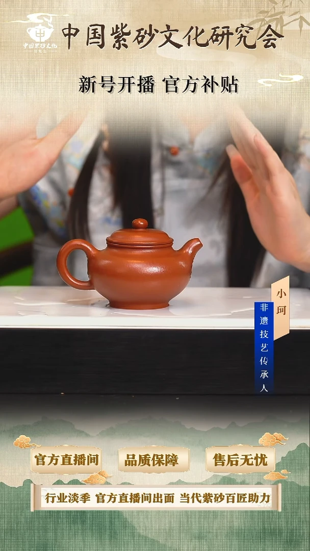 茶壶紫砂陶茶文化         小煤窑朱泥220cc左右