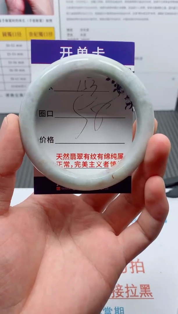 未镶嵌手镯翡翠153